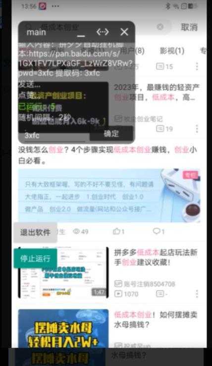 B站全自动评论引流脚本,解放双手自动引流【引流脚本+使用教程】