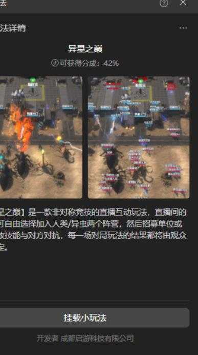 外面收费1980的抖音异星之巅直播项目,可虚拟人直播,抖音报白,实时互动直播【软件+详细教程】