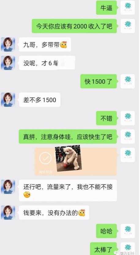 第九公社流量合伙人项目,一整套私域流量课程,教你在互联网搞流量,卖产品,搞成交,搞转化