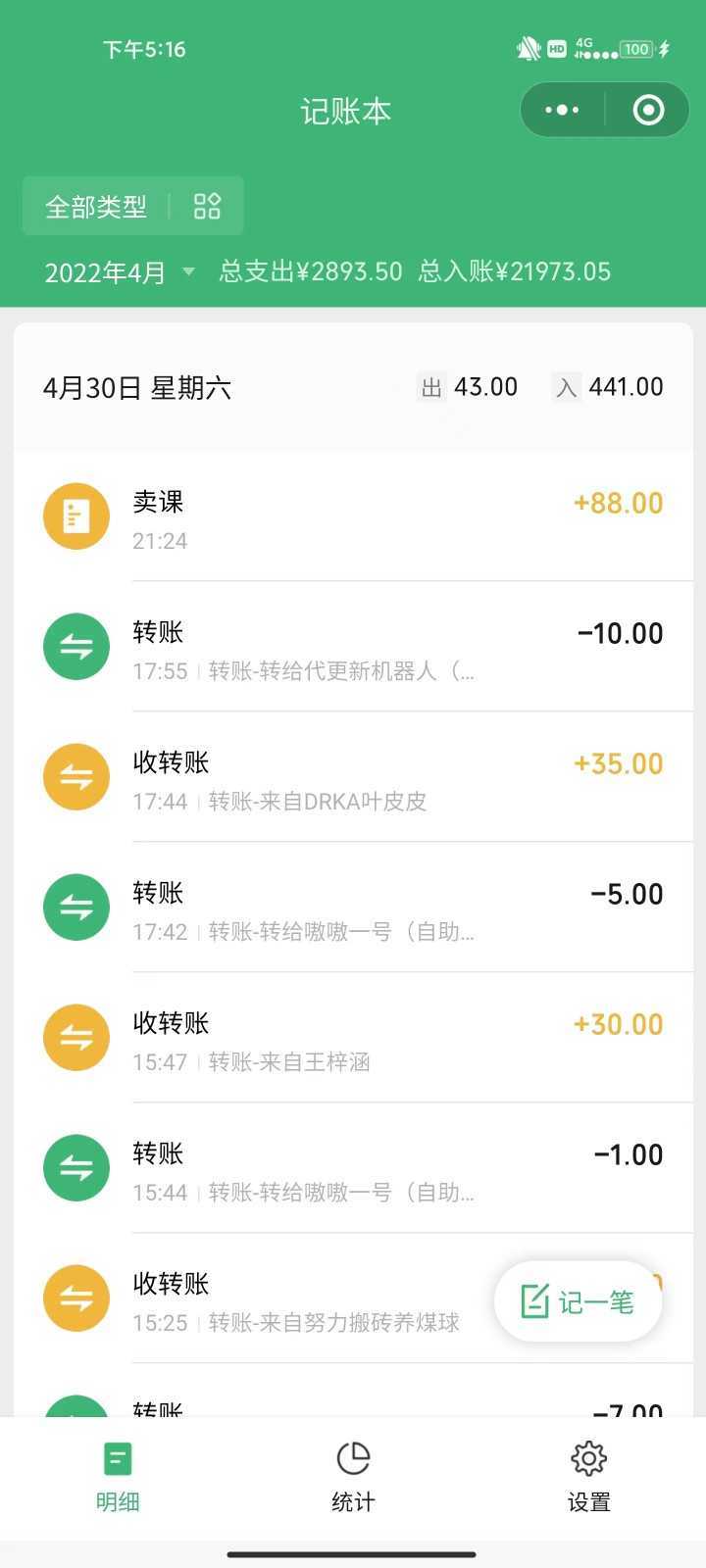 公众号SEO虚拟资料,操作简单,日入500+,可批量操作
