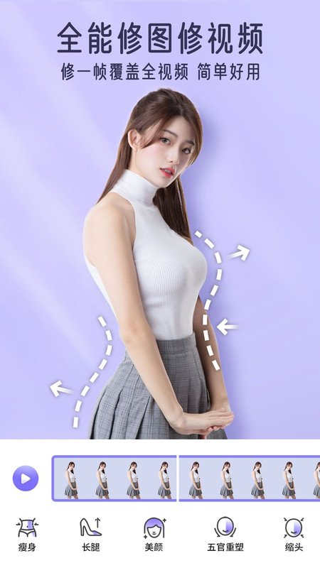 视频人像美化软件app【解锁年费VIP版】