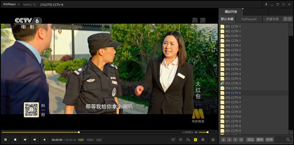 PotPlayer 去广告版 v1.7.21632