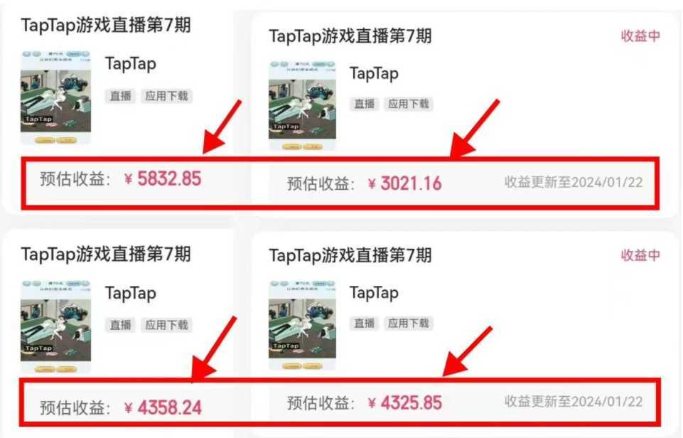 2024年最火寒假风口项目 小游戏直播 单场收益5000+抓住风口 一个月直接提车