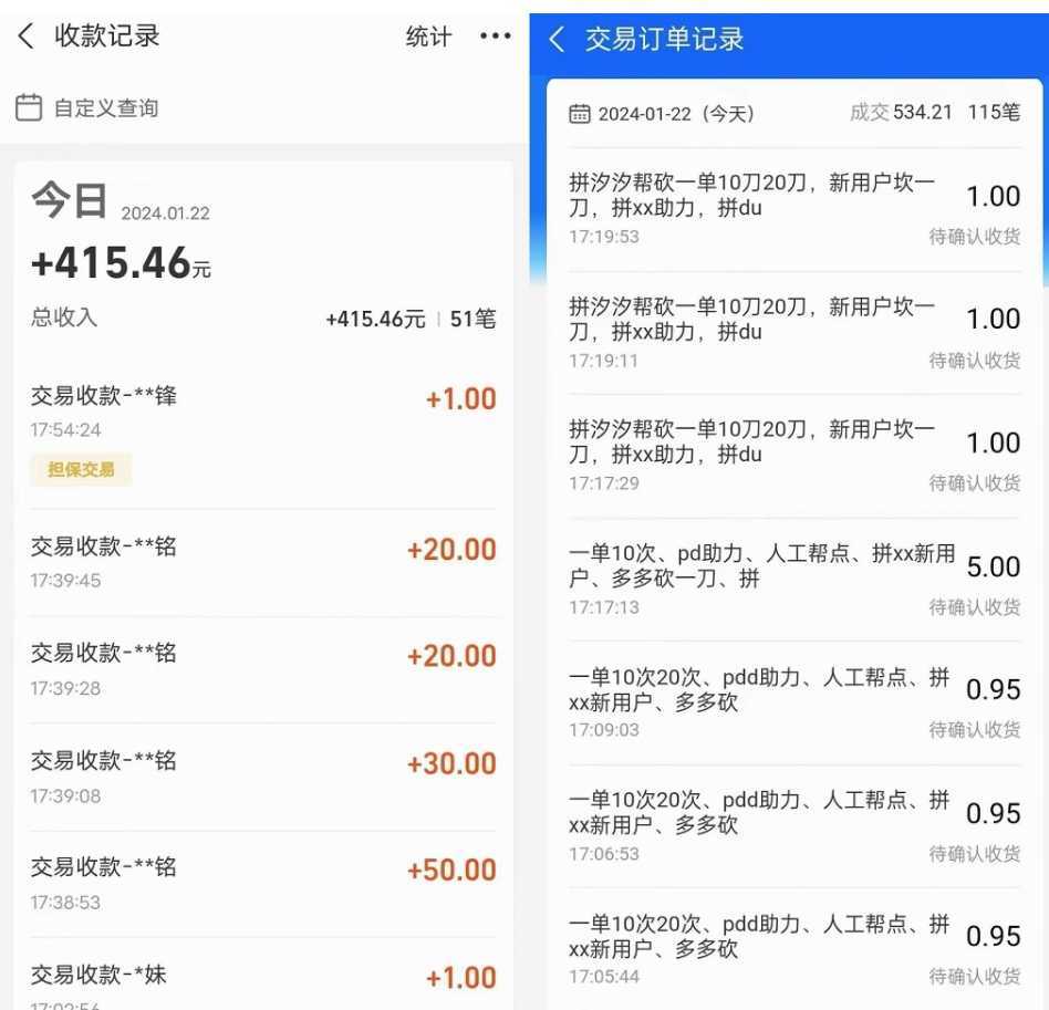 PDD挥一刀月入5万，虚拟资源差价玩法，有手就会，落地保姆式教程