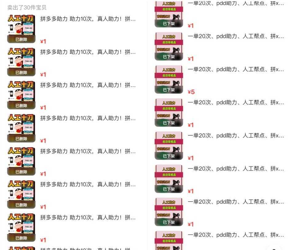 PDD挥一刀月入5万，虚拟资源差价玩法，有手就会，落地保姆式教程