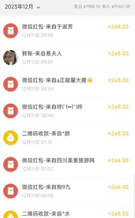 正规短视频引流男粉，解决账号违规风险 双赛道变现创新玩法 一天收款3600元