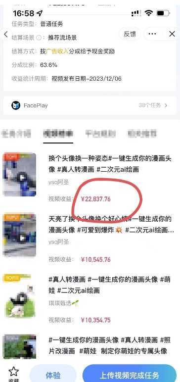 AI儿童动漫、当天收益22837.76元？每天仅需3分钟、无脑搬运、一键生成