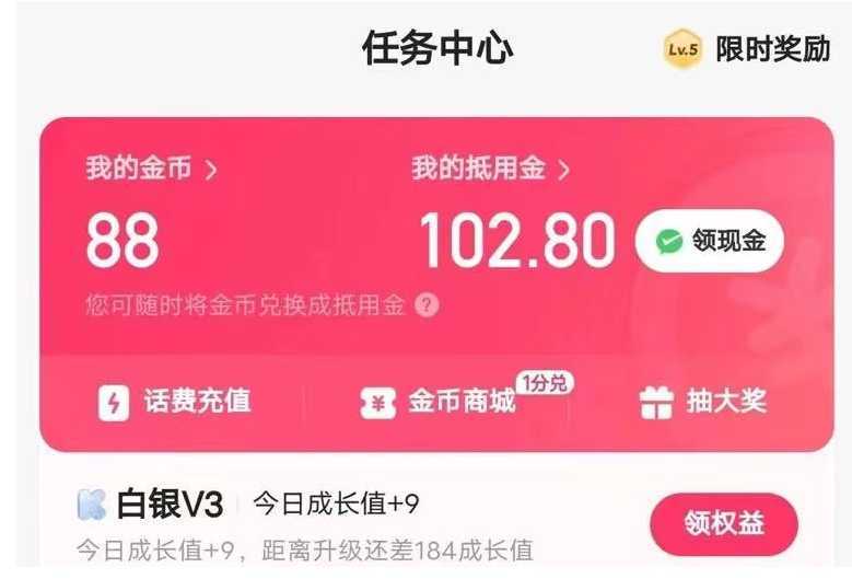 快手极速版广告掘金项目，养机流玩法，单机单日30—50