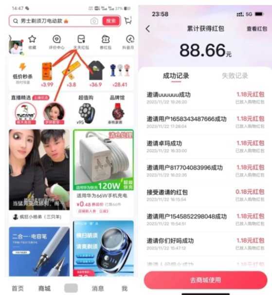 抖音天天红包变现项目，单号利润30+每天一次批量可放大