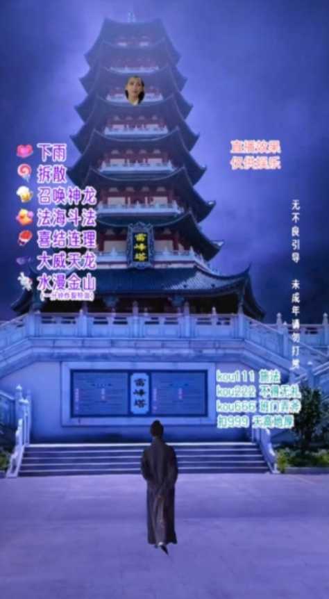 抖音目前最火的整蛊直播无人玩法，雷峰塔白娘子直播，全网独家素材+搭建教程，日入500+