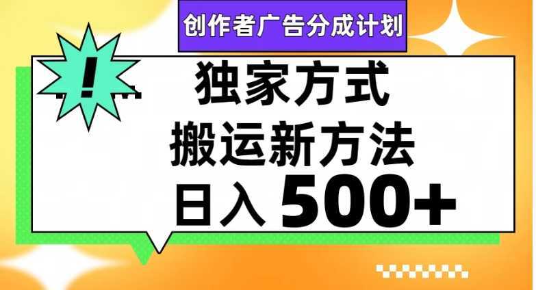 视频号轻松搬运日赚500+