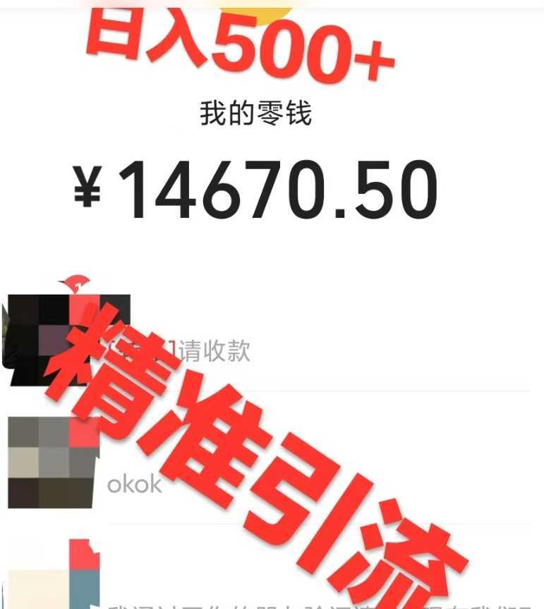 利用近视课程，日入500+，0成本纯利润，小白轻松上手