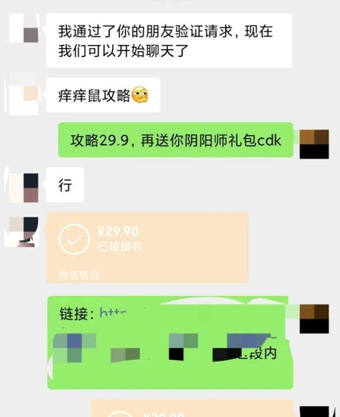 0成本阴阳师精准引流，多种变现方式，小白也能轻松日入1000+