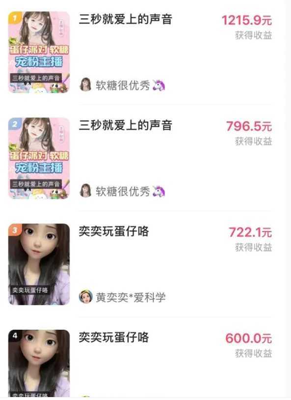 快手无人挂机直播蛋仔游戏，一天收入700+流程简单人人可做