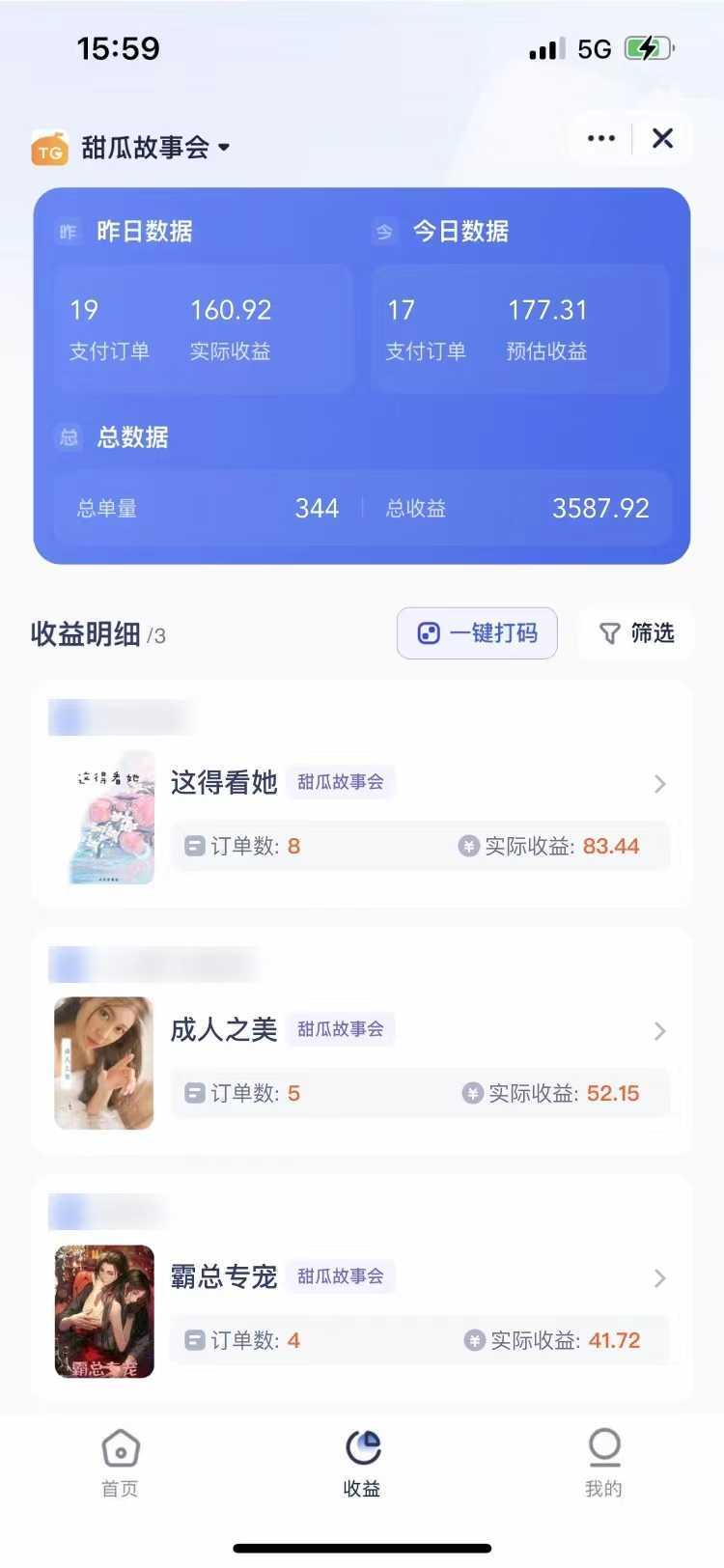 《短剧/小说推广神器》小白轻松日入200+