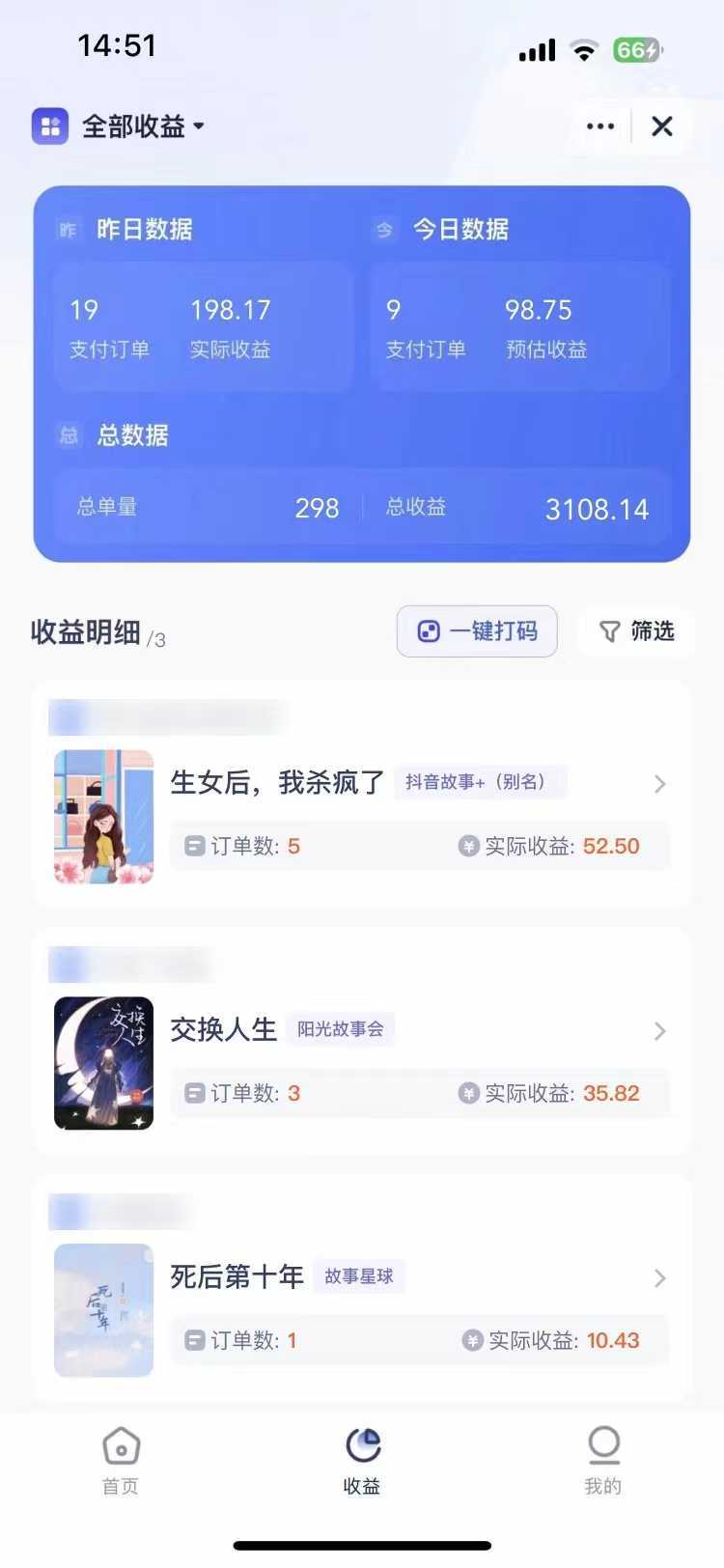 《短剧/小说推广神器》小白轻松日入200+