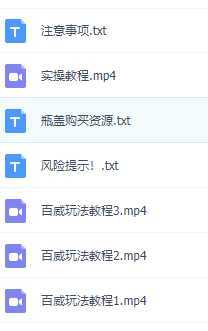 百威 哈啤 瓶盖玩法外面卖到1980，单个微信收益100-150单天收益300-500元