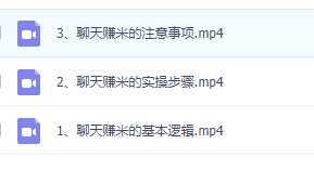 揭秘聊天赚钱行业内幕！一部手机怎么一天躺赚上万佣金？打造全自动赚钱系统