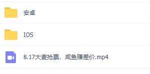 大麦网抢演唱会门票赚差价带详细教程、工具日入1000＋