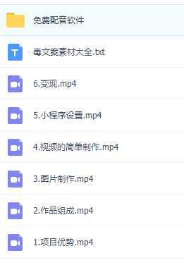 毒文案的终极玩法，起号成功率高，几分钟就能制作一个原创视频，单个作品变