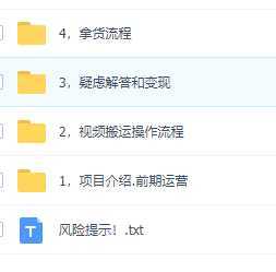 冷门华强北数码搬运一天十分钟月入1W+