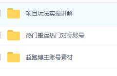 超跑炫富项目玩法，多重变现方法，让你轻松月收益10W+