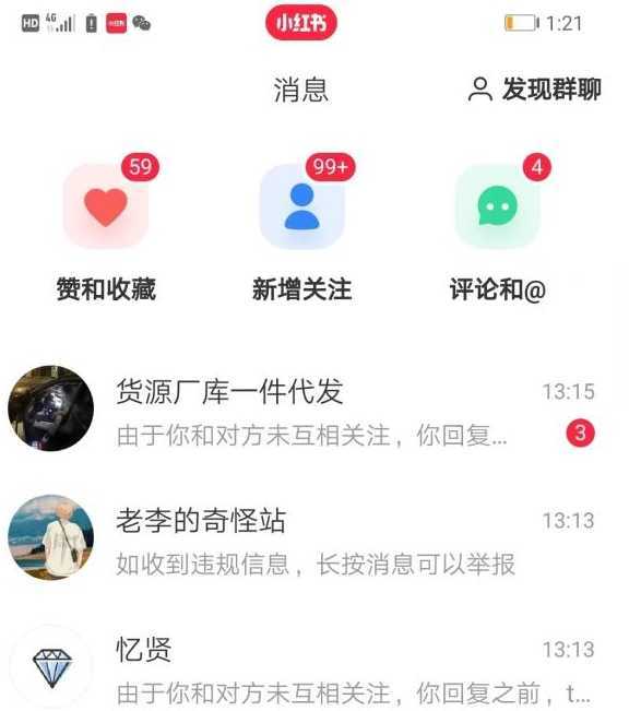 小红书引流创业粉，新思路，新工具，日引100+创业粉！可挂机批量操作！