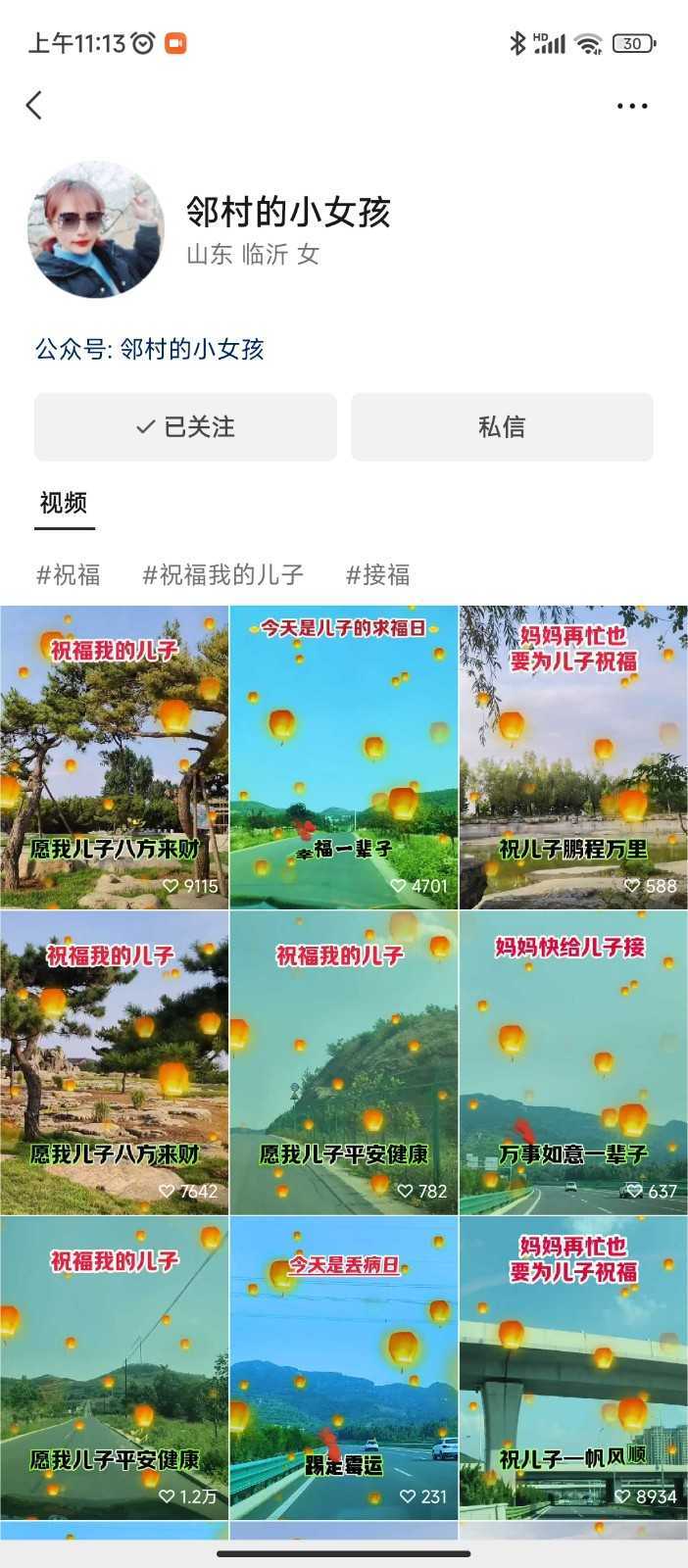 儿女祝福视频彻底爆火，一条作品几十万播放，2023年一定要抓住银发经济新风