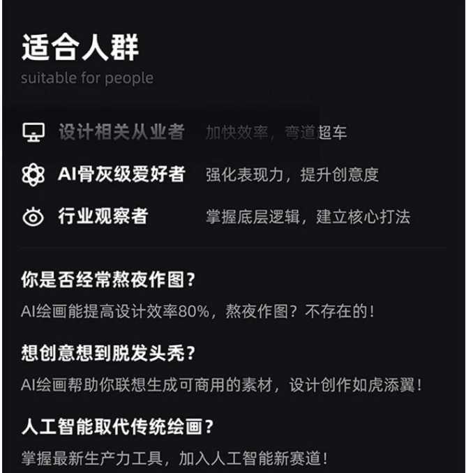 MJ+Stable Diffusion人工智能绘画与设计-第6期AIGC课程