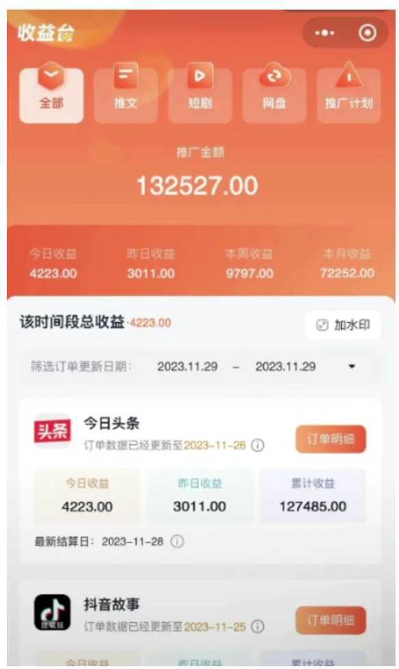 火爆漫画AI生成，0粉授权，一个日入500+全网最详细保姆级教程