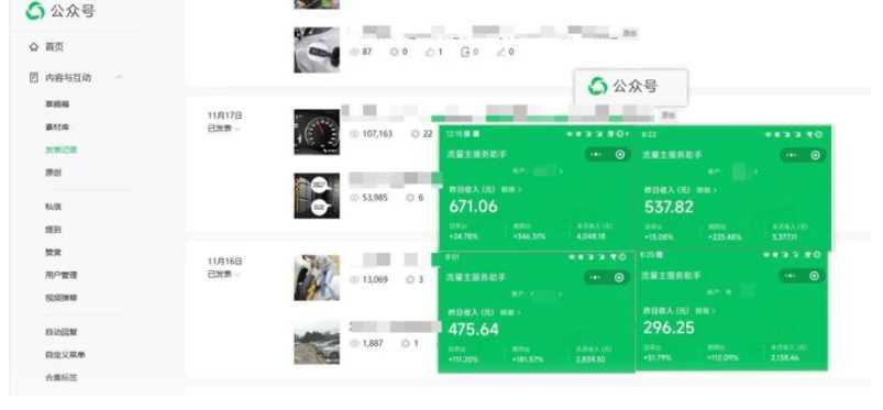 AI+公众号流量主写作，日入500+保姆级教程【附指令】