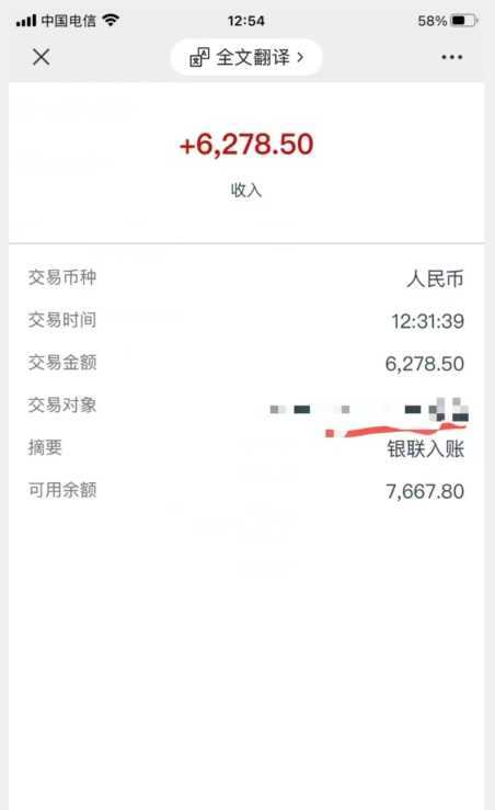 聊天项目最新玩法，每天20分钟，月入6200＋，附详细实操流程解析【揭秘】