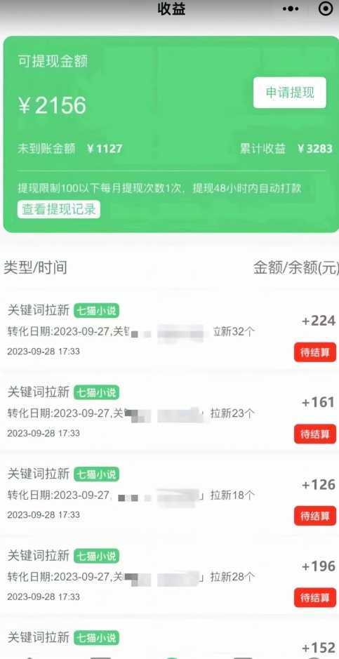 抖音超高完播率分分钟上热门小说推文玩法，可无限放大项目，单号日入1000+(附785g解压视频)【揭秘】
