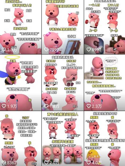 #原创                                                                                                 小狸猫loopy表情包小程序取图玩法，最新出的表情包素材