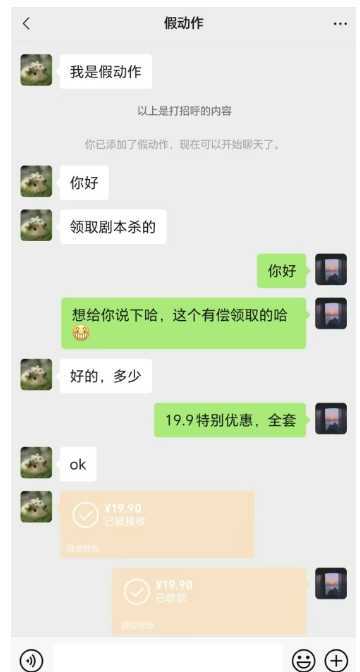 非常冷门的蓝海赛道，日轻松变现500+，剧本杀虚拟资源玩法！小白专享，完全0成本！