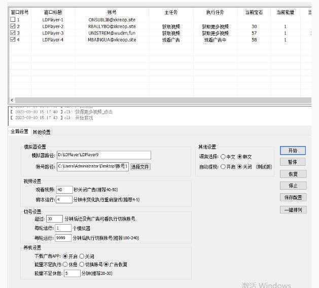 海外小游戏美金项目真正可以达到3-4U单窗口的方法，单台电脑收入300+【揭秘】