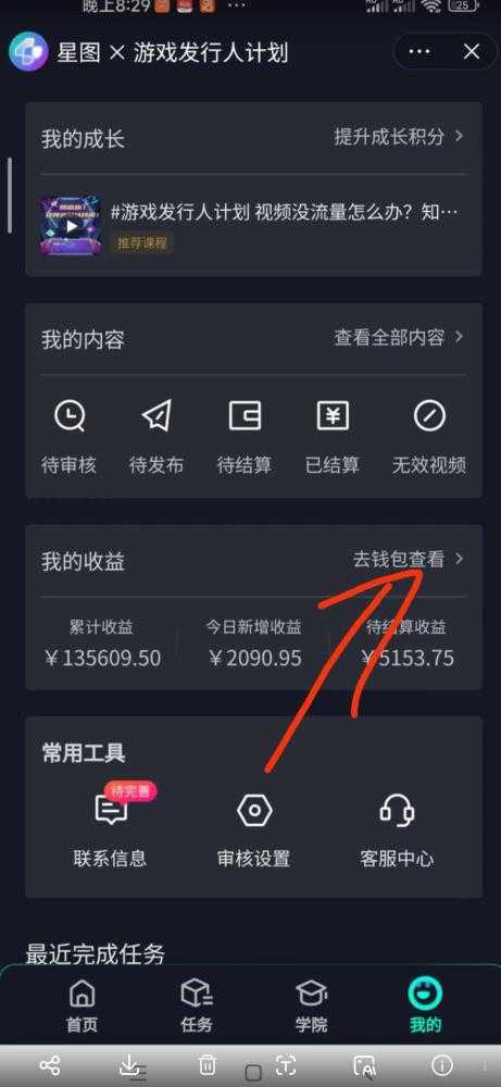 单日收入2k，抖音手游大揭秘，靠手游暴力变现，无脑玩法【揭秘】