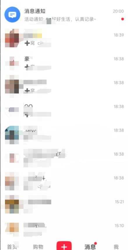 小红书8月最新技术无限曝光亲测单账号日引流精准粉100+轻松无压力