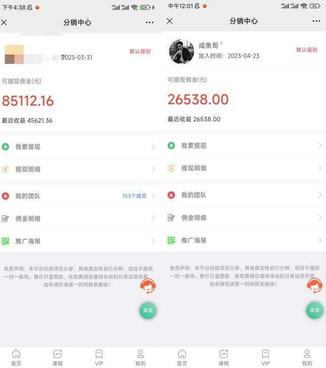 闲鱼流量掘金-虚拟变现新玩法配合全网项目库，精准引流变现3W+