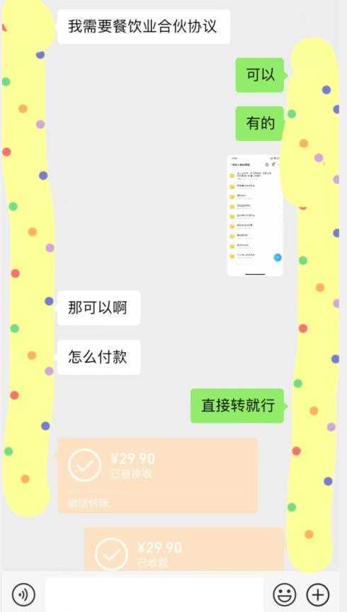 小红书最新蓝海赛道，合伙人协议书项目，虚拟资源都是纯利，操作得当日入500+【揭秘】