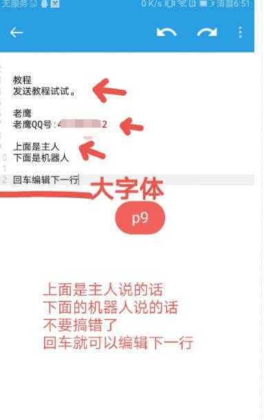 【引流必备】QQ云端自动回复机器人，自定义话术云端回复【永久脚本+详细教程】