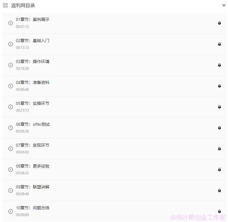 倪叶明·国外返利网项目，无需懂任何英文，每天2小时，月入3500美金