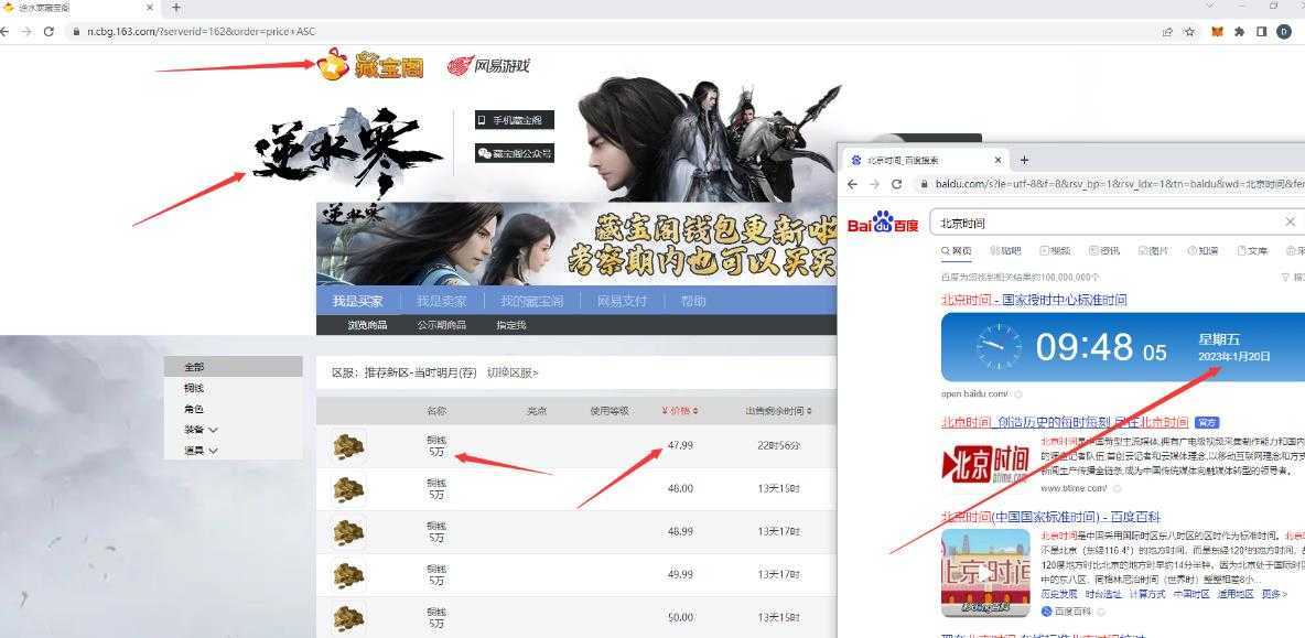 【稳定搬砖】最新网游逆水寒游戏手动搬砖教程，批量起号每天稳定几百+