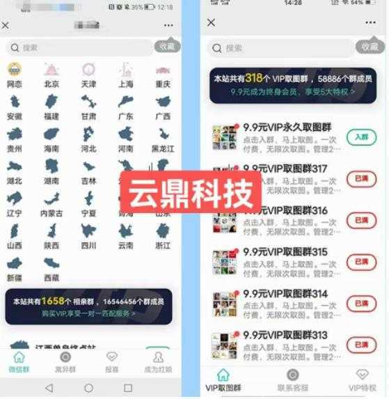 市面上1888最新付费进群多群同时变现系统V3.5.3版本