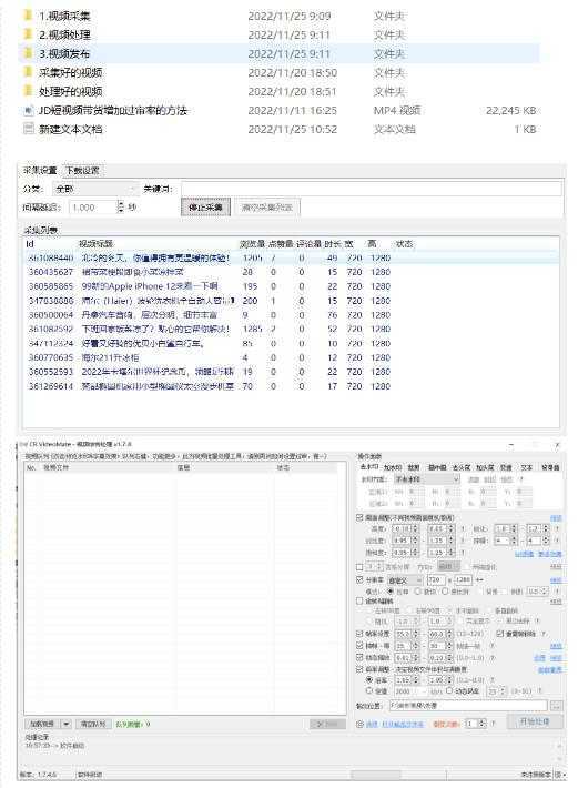 外面收费1999的京东短视频项目，轻松月入6000+【自动发布软件+详细操作教程】