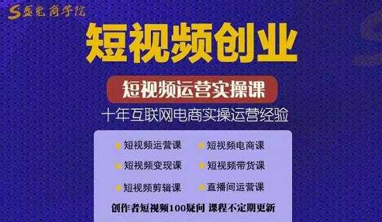 帽哥:短视频创业带货实操课,好物分享零基础快速起号