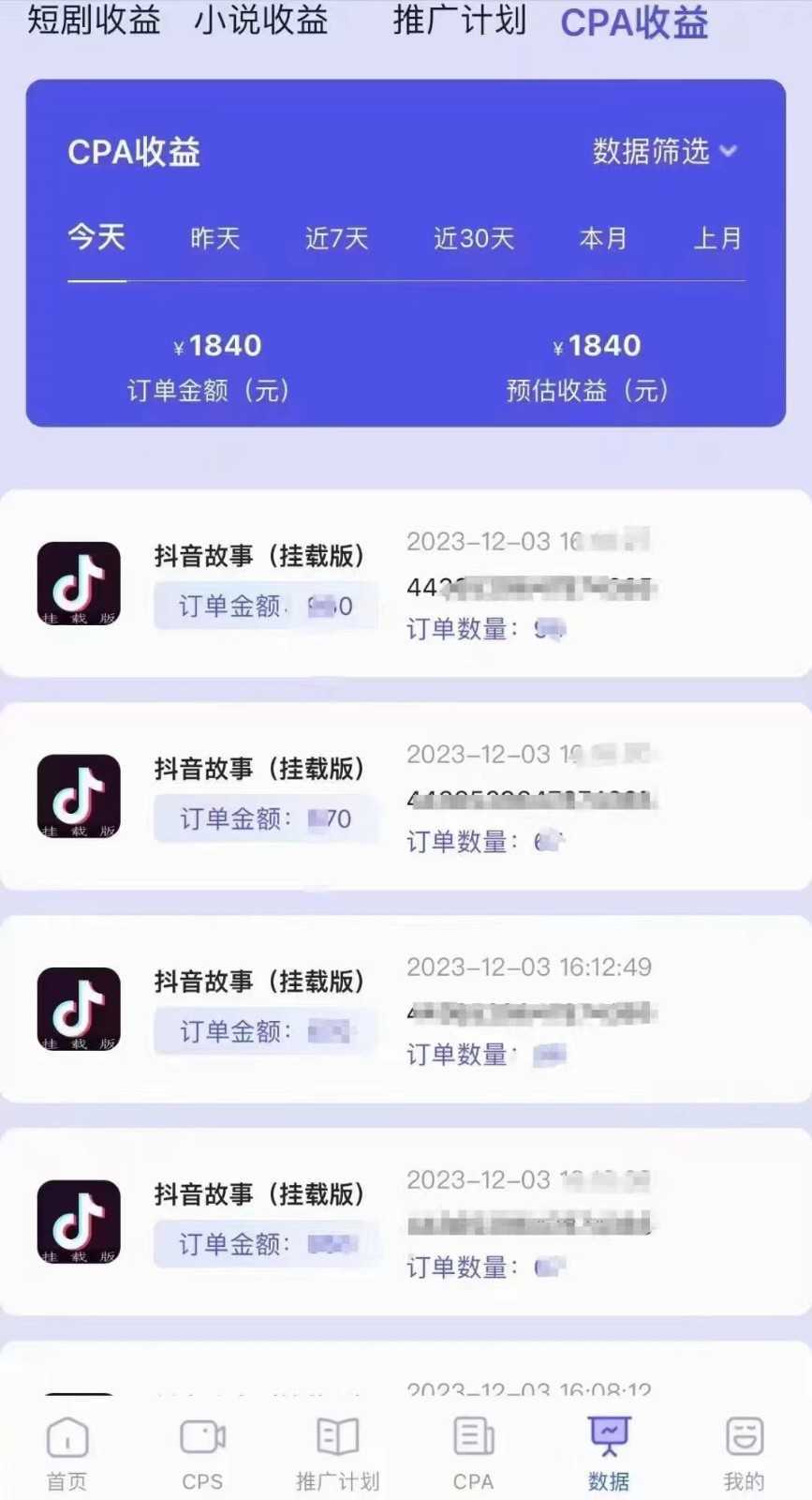 小说推文CPA零粉最新玩法，每天躺赚四位数，低门槛可分裂