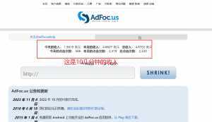 adFoc撸美金项目价值8900，单日收入30美金+工作室可批量搞+脚本已经破解