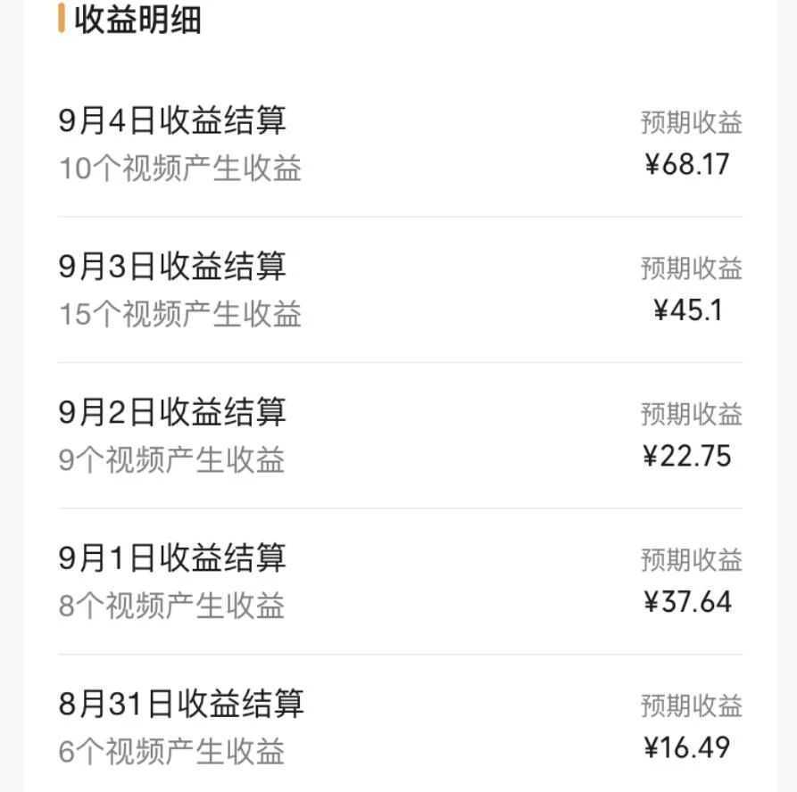 视频号流量变现训练营公测1.0：一个人搞五个视频号，每个账号收益30-50