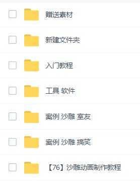 2023年最新沙雕视频制作教程以及素材轻松变现日入500不是梦【教程+素材+公举】